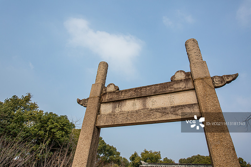 江苏省苏州市唐寅园/唐伯虎墓图片素材