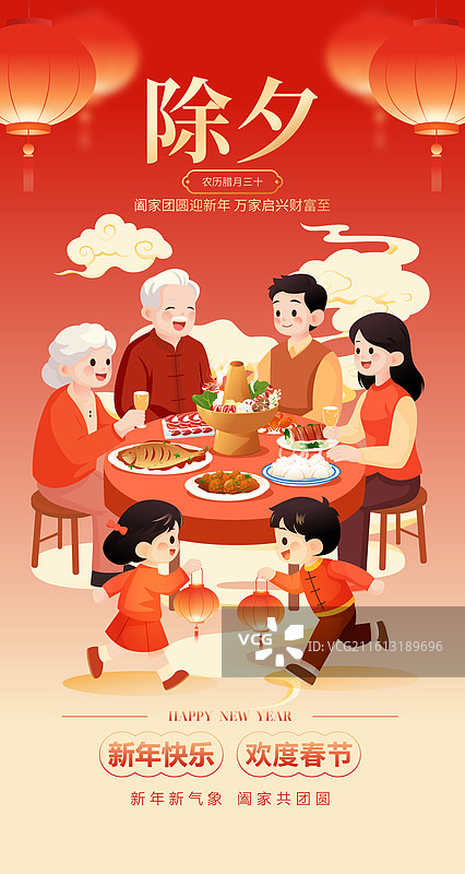 国风2026马年新年春节年俗除夕矢量插画海报图片素材