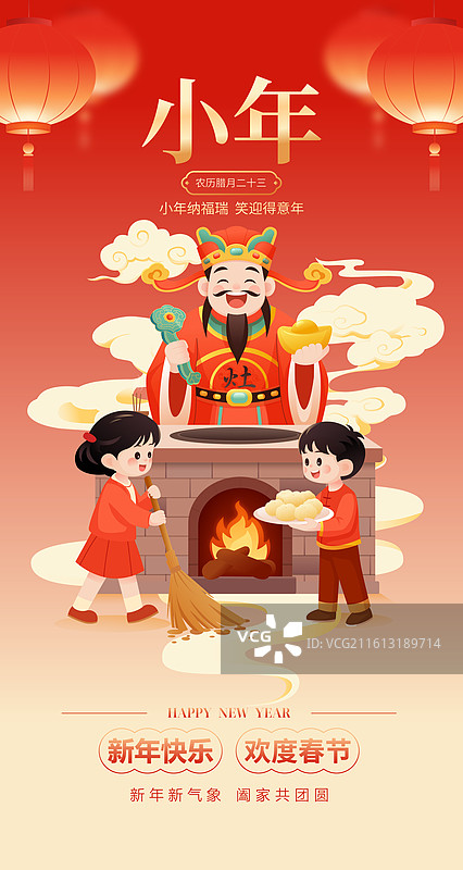 国风2026马年新年春节年俗小年矢量插画海报图片素材