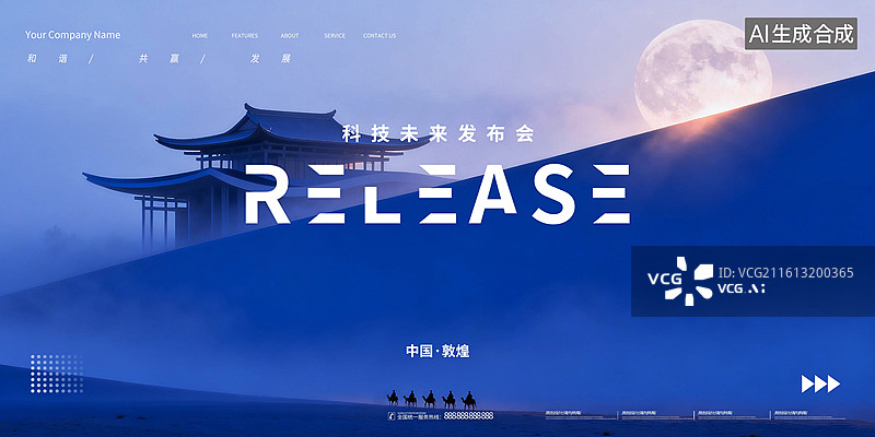 【AI数字艺术】会议背景展板，科技峰会背景板，高级渐变色会议背景，创意会议背景图片素材