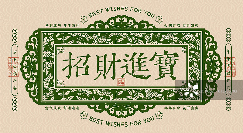 招财进宝好运符设计模板图片素材