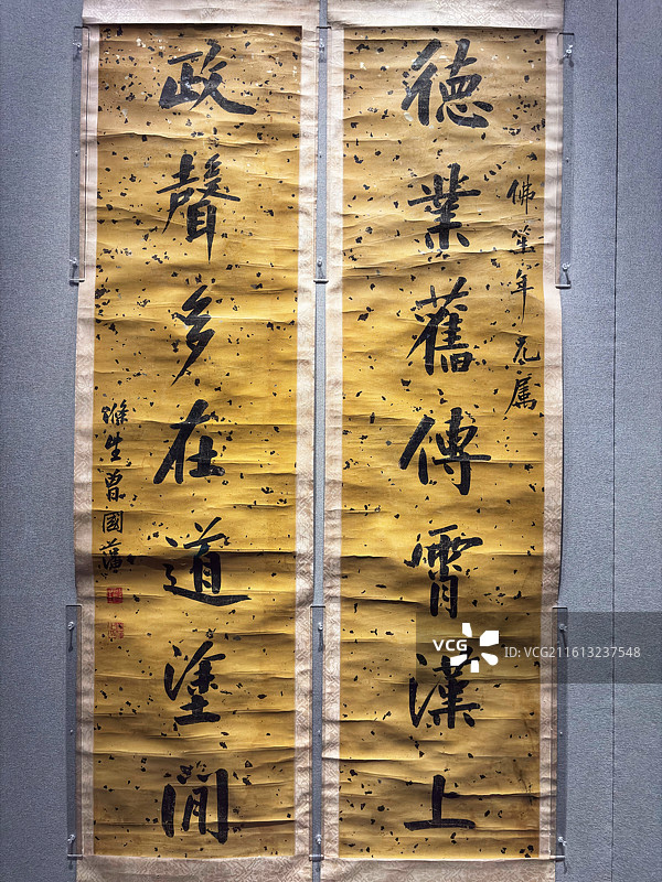 北京市文物交流中心藏清曾国藩行书七言联图片素材