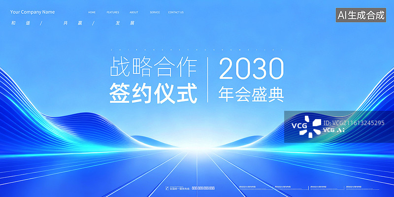【AI数字艺术】会议背景展板，科技峰会背景板，高级渐变色会议背景，创意会议背景图片素材