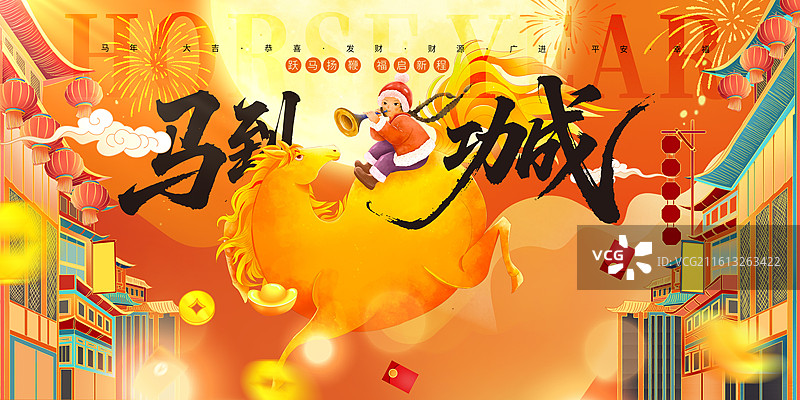 2026马年春节创意新春插画海报 金马上的女孩吹着喇叭贺新年 除夕贺团圆 古代街道喜庆氛围 横版图片素材