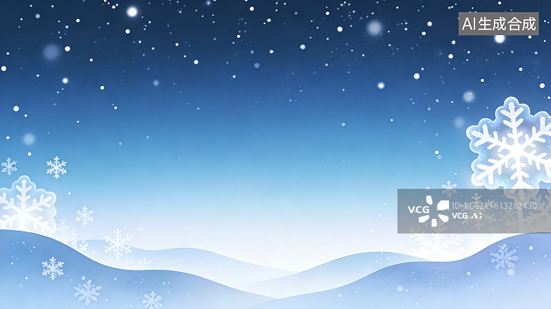 【AI数字艺术】雪花山峦星光圣诞新年节日宣传冬日冰雪蓝色渐变背景图片素材