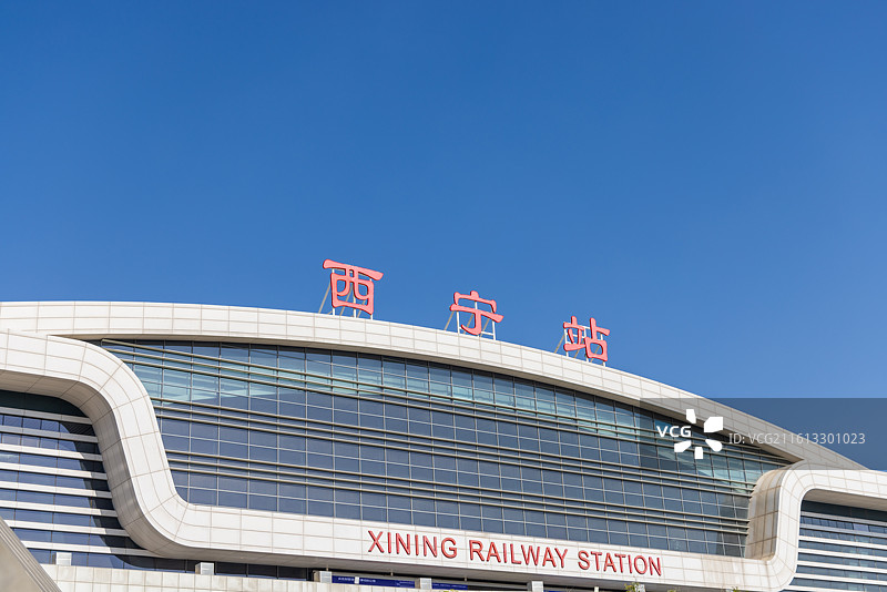 位于青海西宁城东区的西宁站图片素材