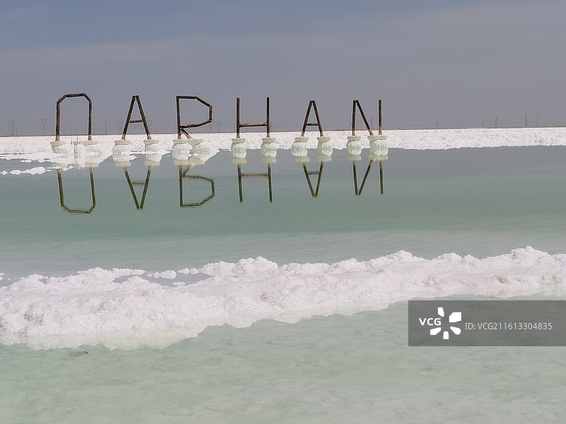 青海 察尔汗盐湖图片素材