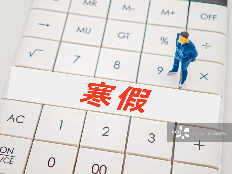 寒假（大学中学小学寒假，初中高中寒假，小学生中学生初中生高中生大学生研究生博士生寒假，寒假时间通知）图片素材