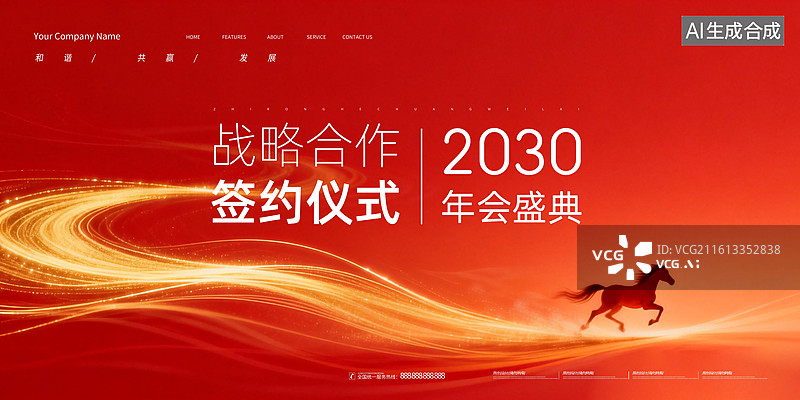 【AI数字艺术】会议背景展板，科技峰会背景板，高级渐变色会议背景，创意会议背景图片素材