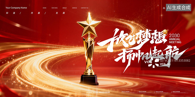 【AI数字艺术】会议背景展板，科技峰会背景板，高级渐变色会议背景，创意会议背景图片素材