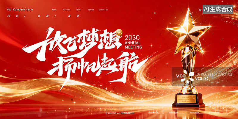 【AI数字艺术】会议背景展板，科技峰会背景板，高级渐变色会议背景，创意会议背景图片素材