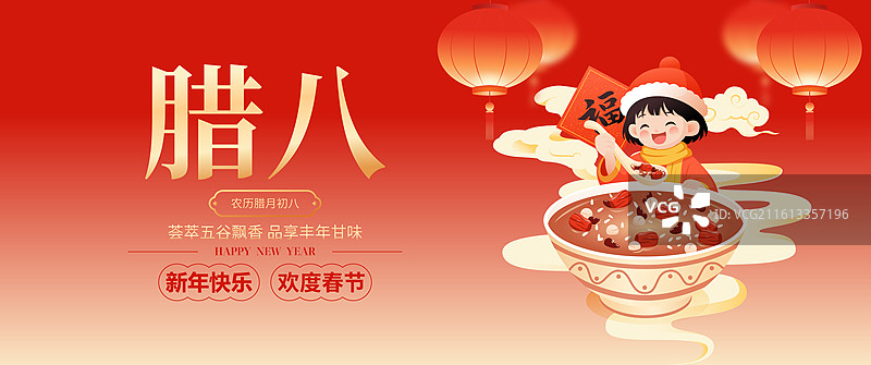 国风2026马年新年春节年俗腊八节矢量海报图片素材