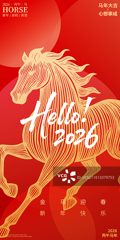 2026马年新年春节金色马线稿矢量插画海报图片素材