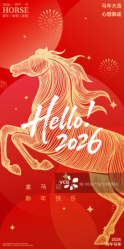 2026马年新年春节金色马线稿矢量插画海报图片素材