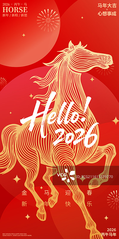 2026马年新年春节金色马线稿矢量插画海报图片素材