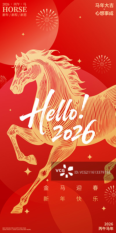 2026马年新年春节金色马线稿矢量插画海报图片素材