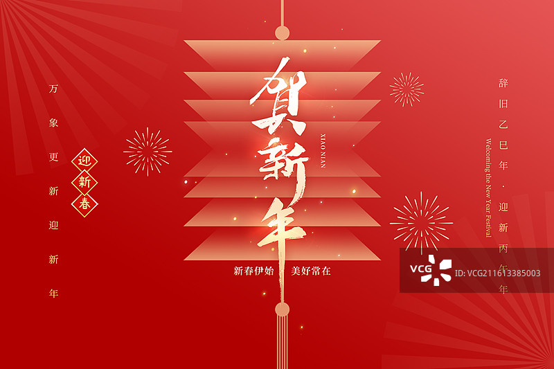 2025弥散风中国新年祝福贺卡年画海报模版 新年小年喜庆氛围 灯笼高挂 红色背景 横版图片素材