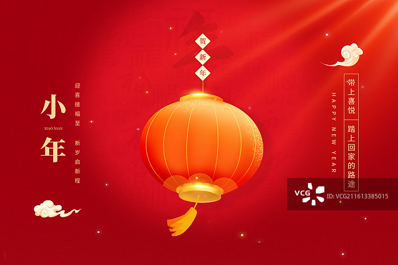 2025中国新年祝福贺卡年画海报模版 新年小年喜庆氛围 灯笼高挂 红色背景 横版图片素材