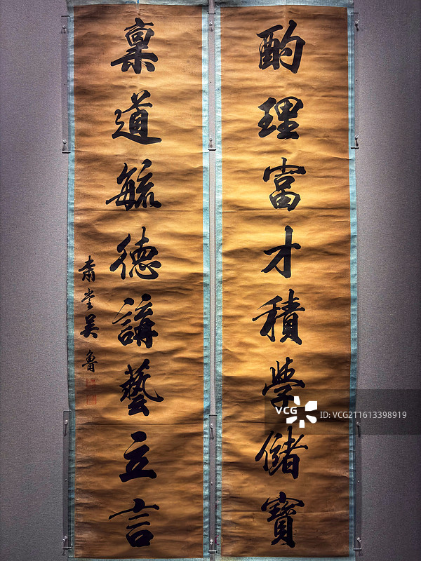 北京市文物交流中心藏清吴鲁行书八言联图片素材