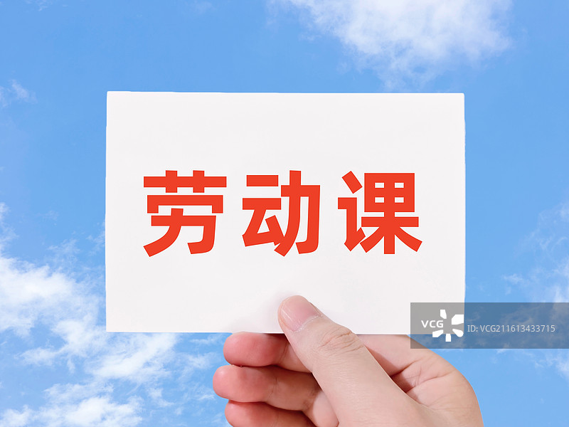 劳动课（学校劳动课，大学中学小学初中高中劳动课）图片素材