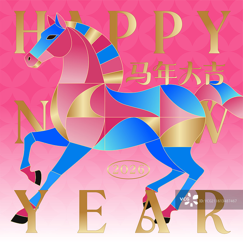 马年新年春节粉金蓝几何色块拼贴风海报图片素材