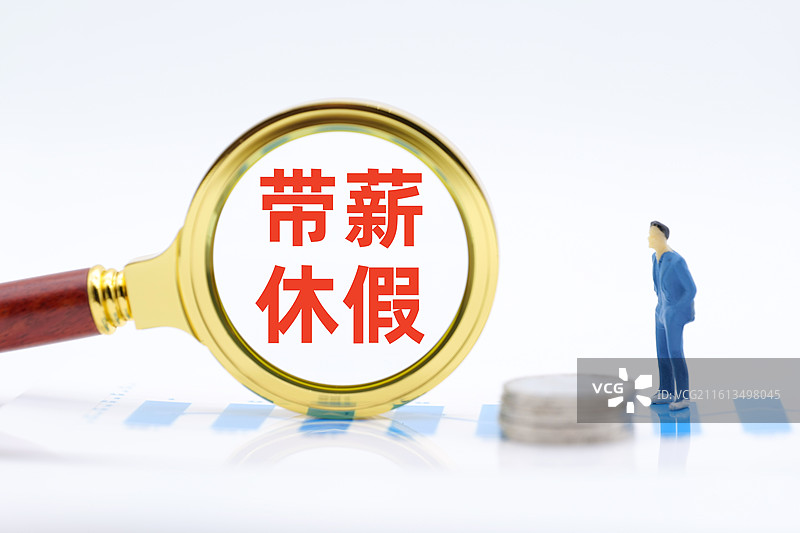 带薪休假图片素材