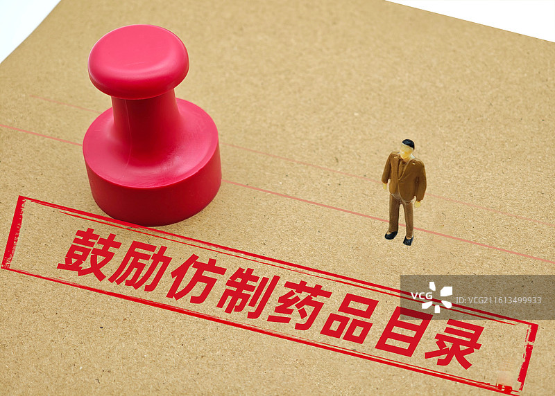 鼓励仿制药品目录图片素材