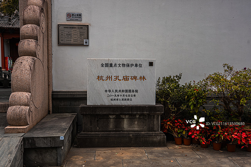 杭州孔庙 全国重点文物 古建筑图片素材