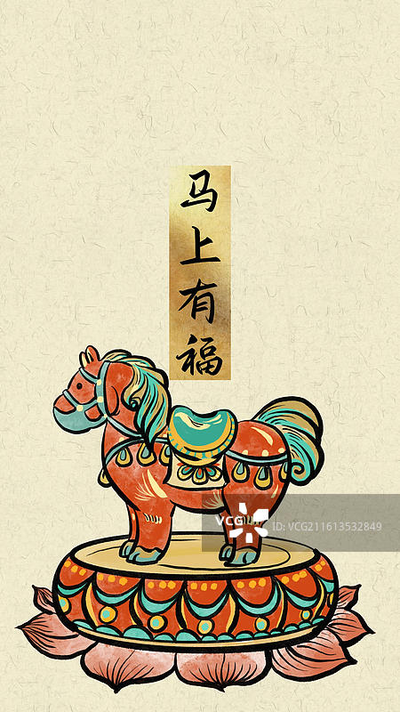 马年喜庆祝福壁纸红包封面-马上有福图片素材