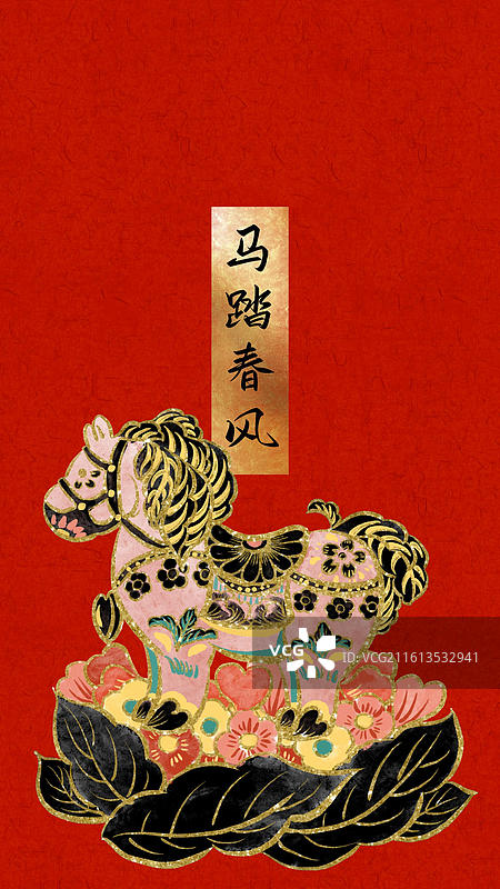 马年喜庆祝福壁纸红包封面-马踏春风图片素材