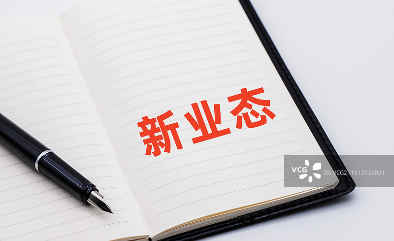 新业态图片素材