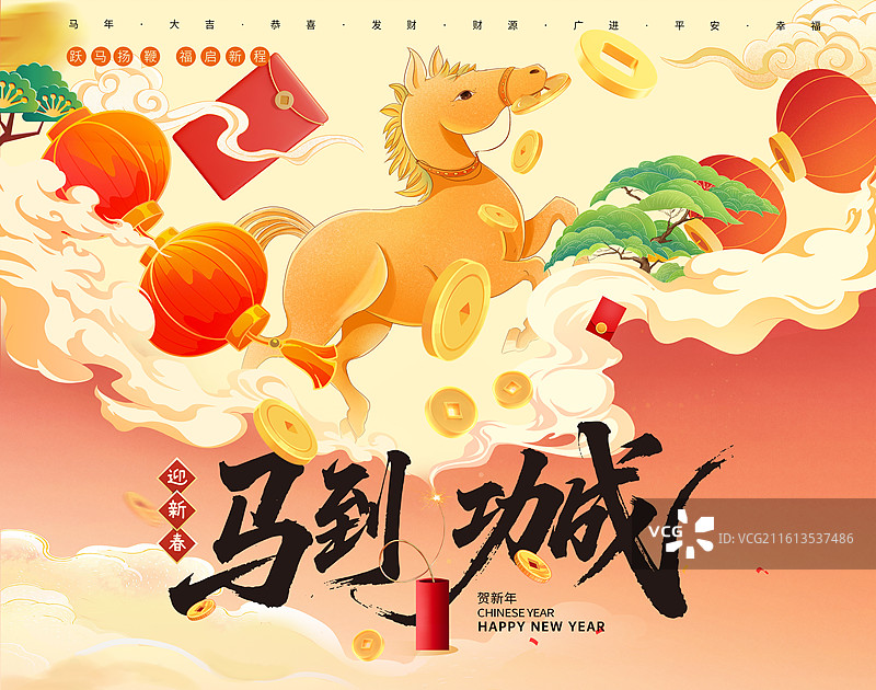 2026马年国风创意新春插画海报模版 点燃的红色炮竹 祥云里的金马衔着铜钱 新年灯笼氛围 横版图片素材