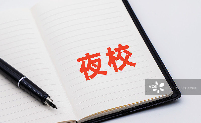 夜校图片素材