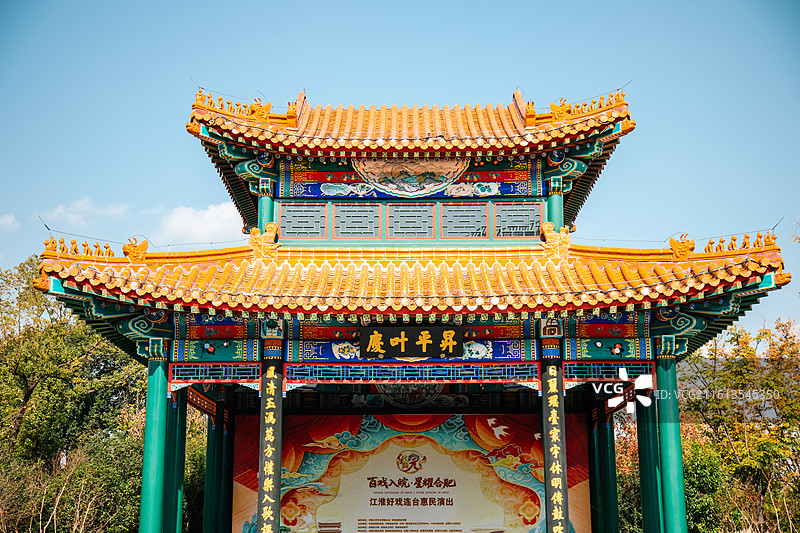 安徽合肥骆岗中央公园 园博园北京园图片素材