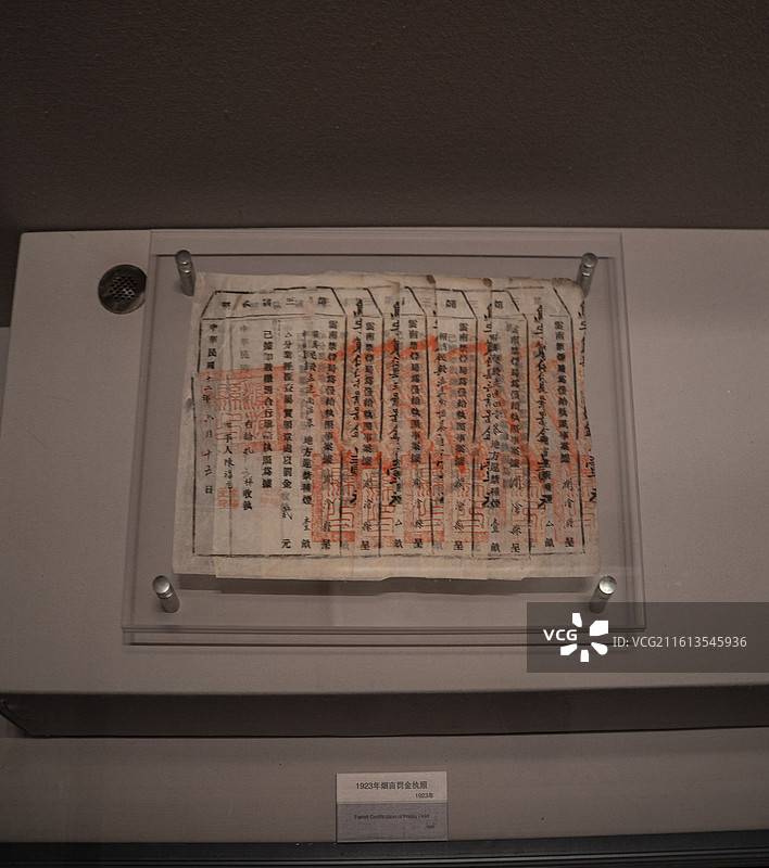 1923年烟亩罚金执照 云南省博物馆图片素材