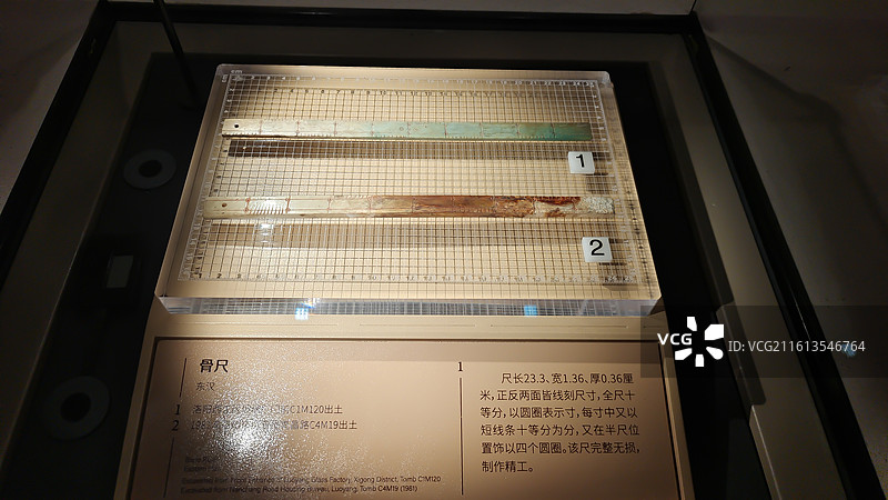 汉魏洛阳故城遗址博物馆 骨尺图片素材