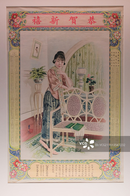 郑曼陀 上海喊厘洋行水险部月份牌广告，1925年，摩登华影：海派旗袍与百年时尚图片素材