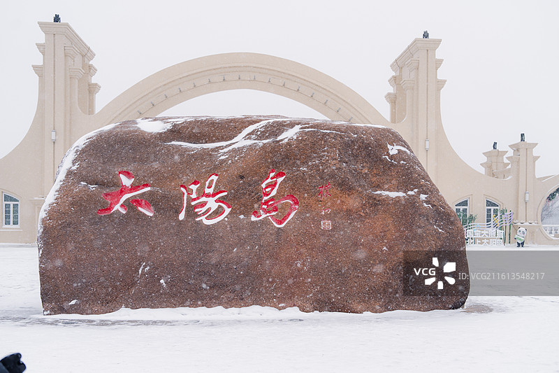 哈尔滨·太阳岛图片素材