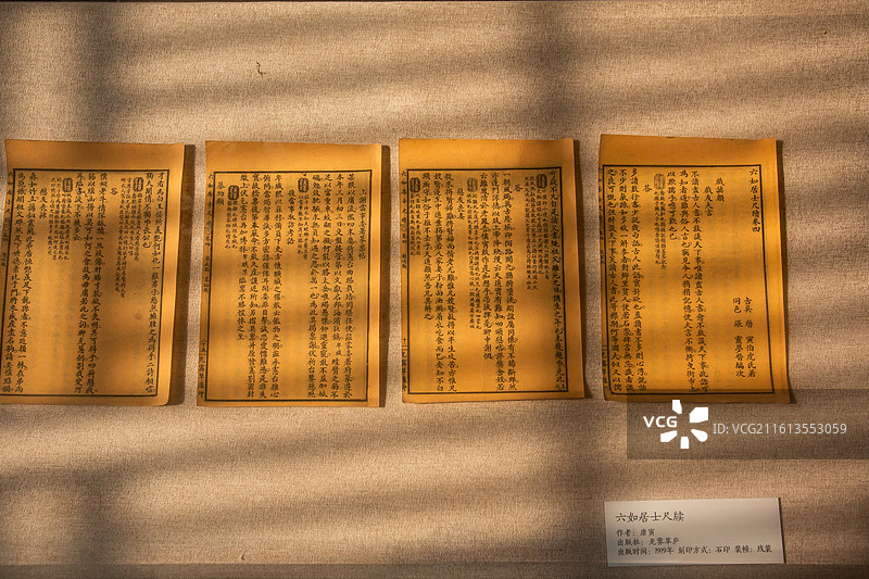 江苏省苏州市唐寅园/唐伯虎墓图片素材