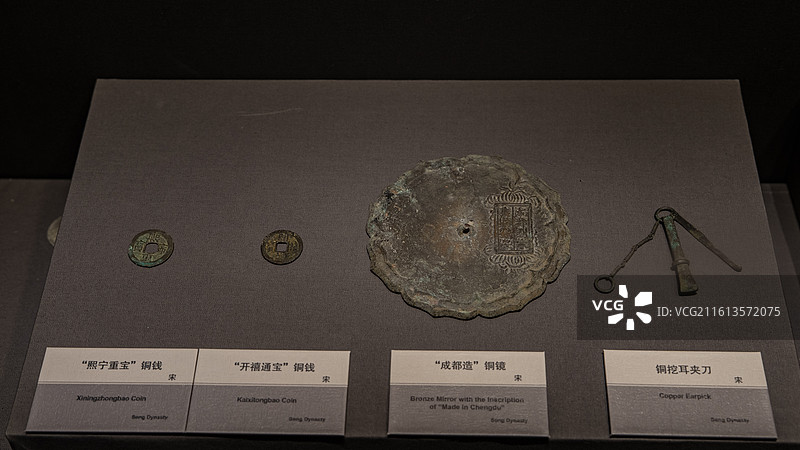 宋代 “成都造”铜镜 云南省博物馆图片素材