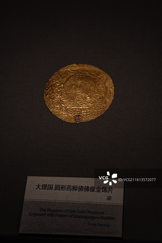 大理国 圆形药师佛佛像金饰片 云南省博物馆图片素材