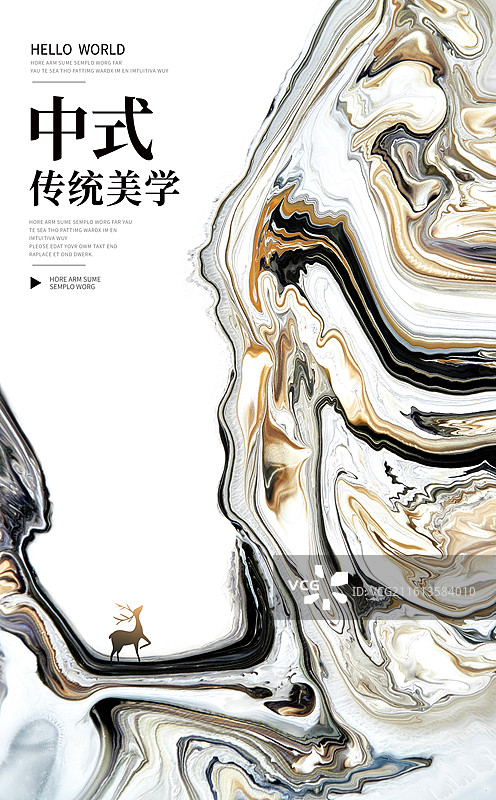 抽象流体艺术商业应用设计模板图片素材