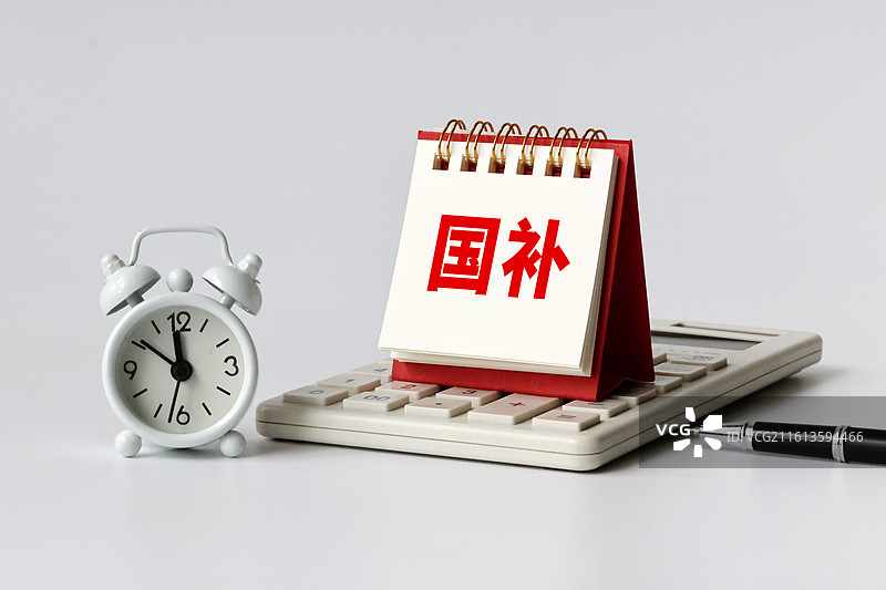 国补 2026年国家补贴 以旧换新补贴 消费补贴 置换补贴 报废补贴 汽车 消费品图片素材