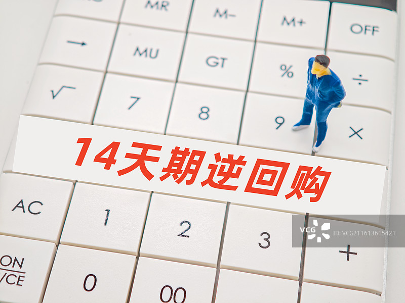 14天期逆回购图片素材