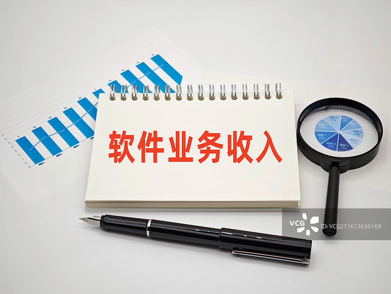 软件业务收入图片素材
