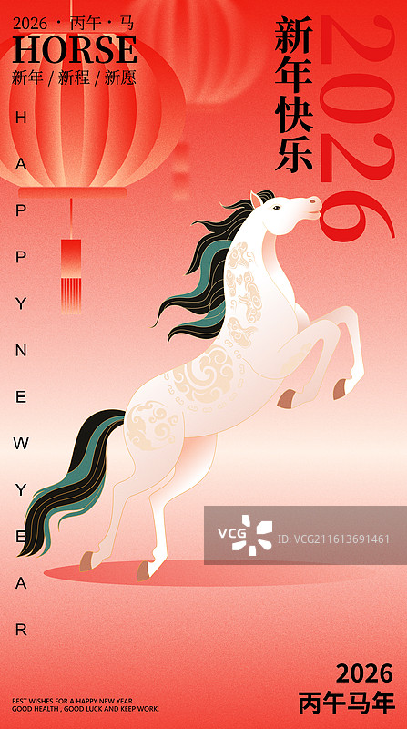 国风2026马年新年春节白马矢量插画海报图片素材