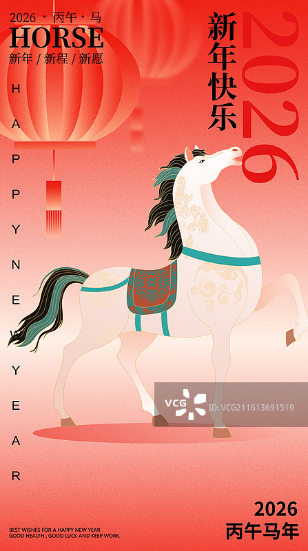 国风2026马年新年春节白马矢量插画海报图片素材