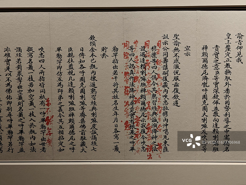 大学士福康安等关于遵旨设立金奔巴瓶掣定转世灵童事奏折 清乾隆五十七年十月二十三日 中国第一历史档案馆图片素材