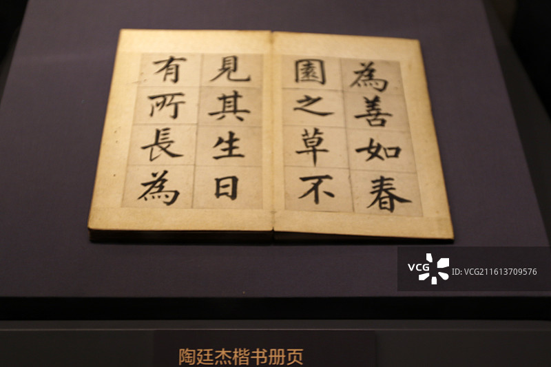 贵州省博物馆古籍文书图片素材