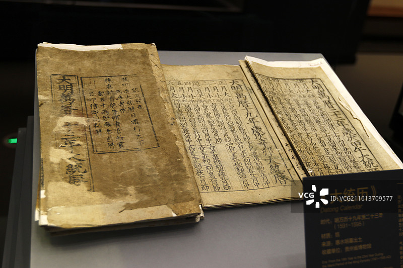 《大统历》图片素材